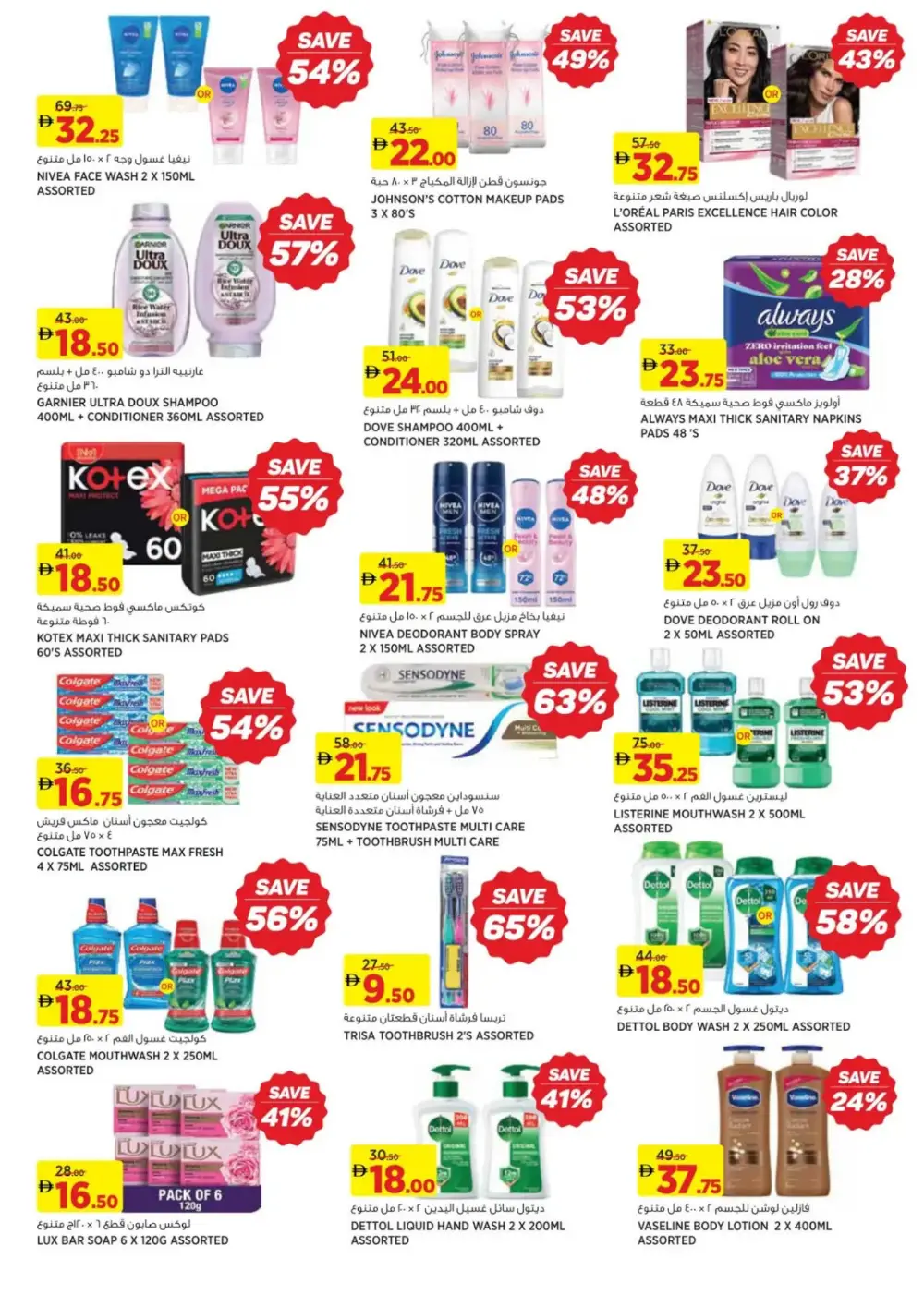 Ramadan 2026 Offers: 25%-75% Off