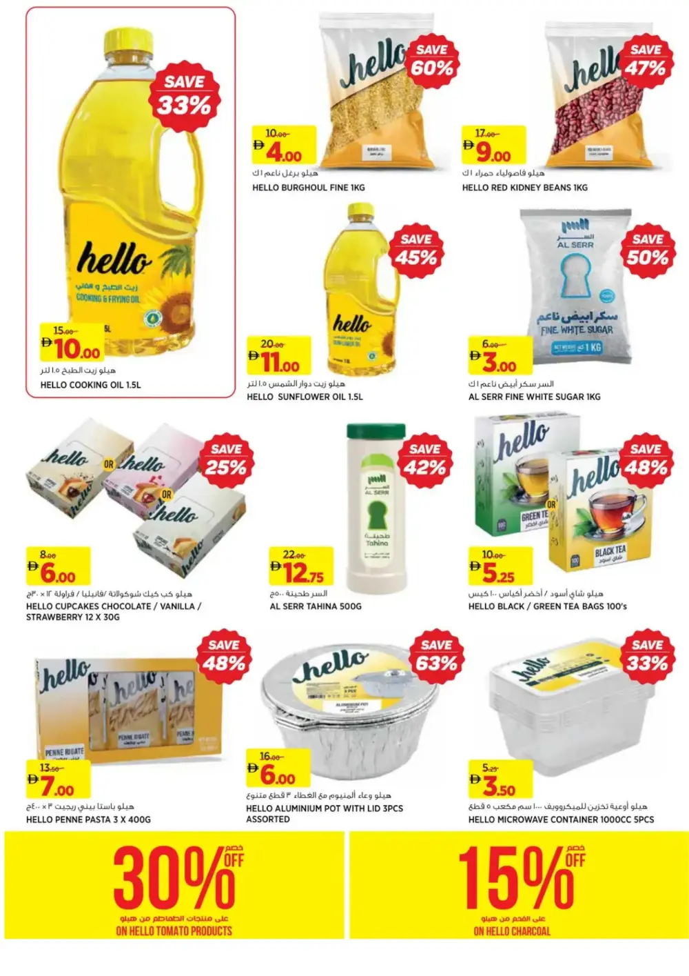 Ramadan 2026 Offers: 25%-75% Off