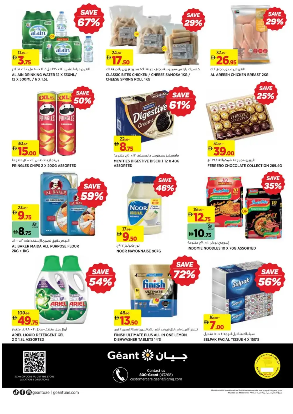 Ramadan 2026 Offers: 25%-75% Off