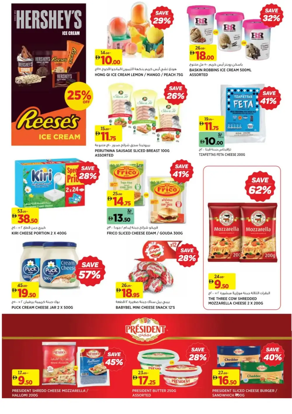 Ramadan 2026 Offers: 25%-75% Off