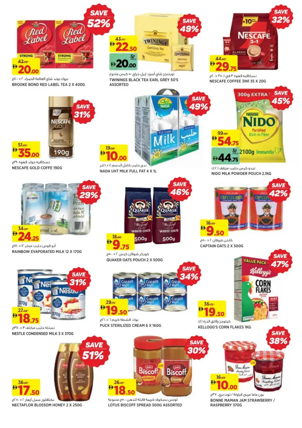 Ramadan 2026 Offers: 25%-75% Off