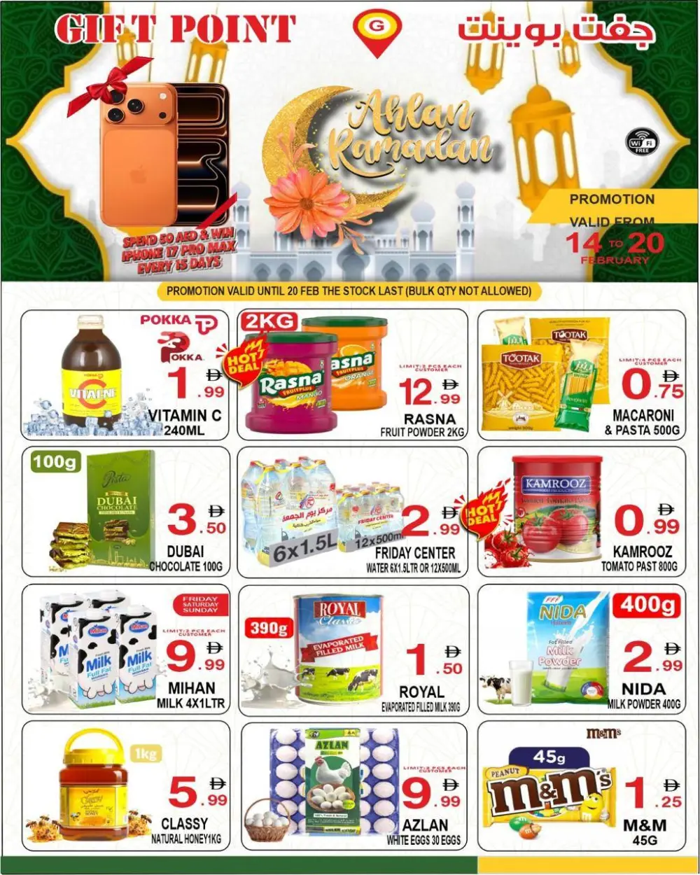 Ahlan Ramadan Special Offers Feb 14-20
