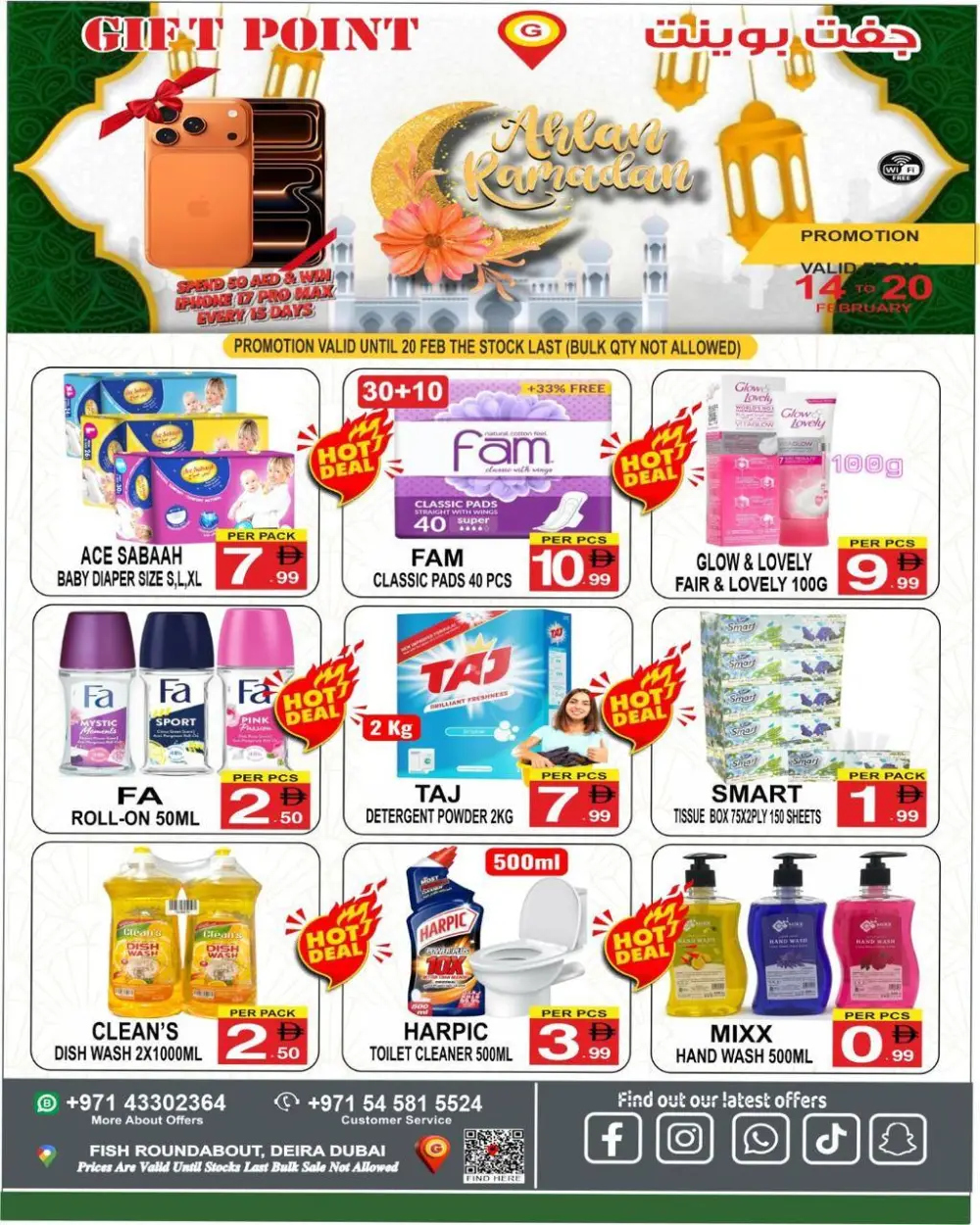 Ahlan Ramadan Special Offers Feb 14-20