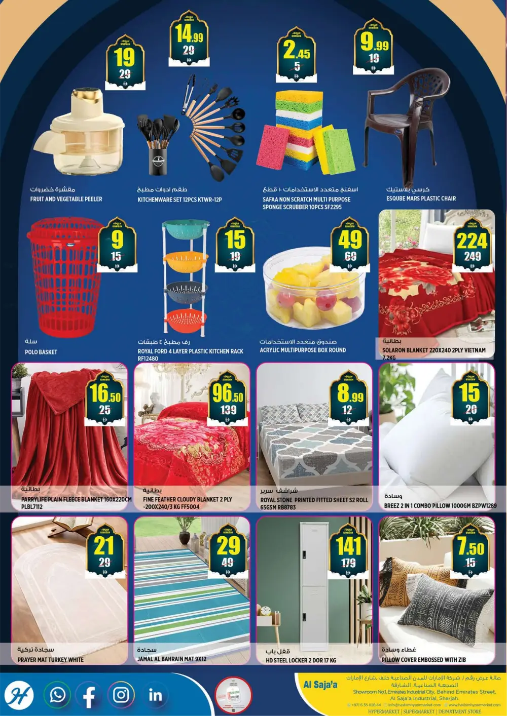 Ramadan Offers & Electronics Deals 2026
