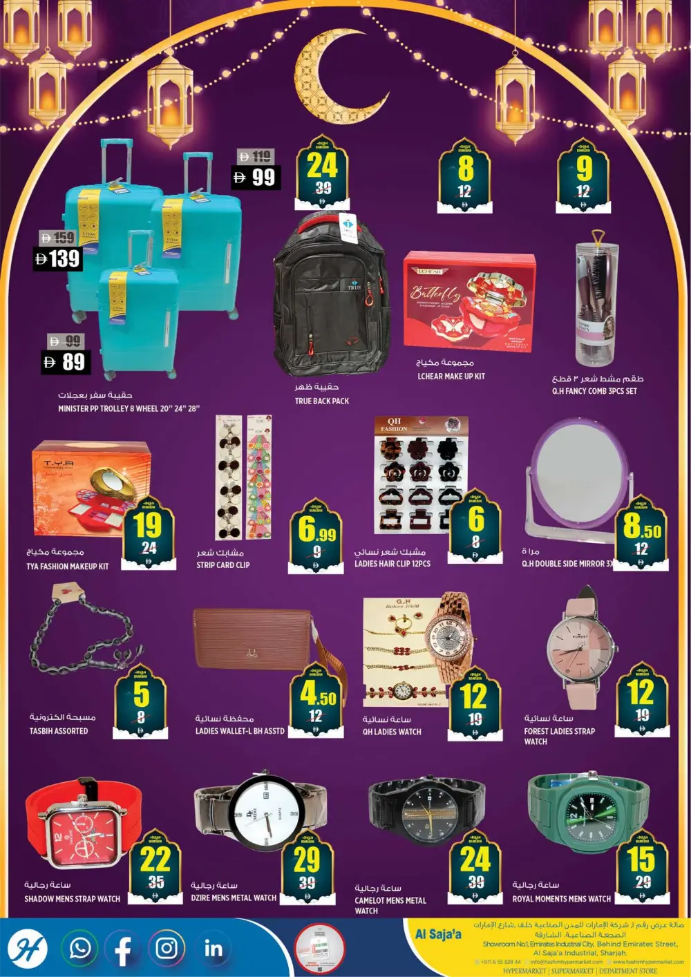 Ramadan Offers & Electronics Deals 2026