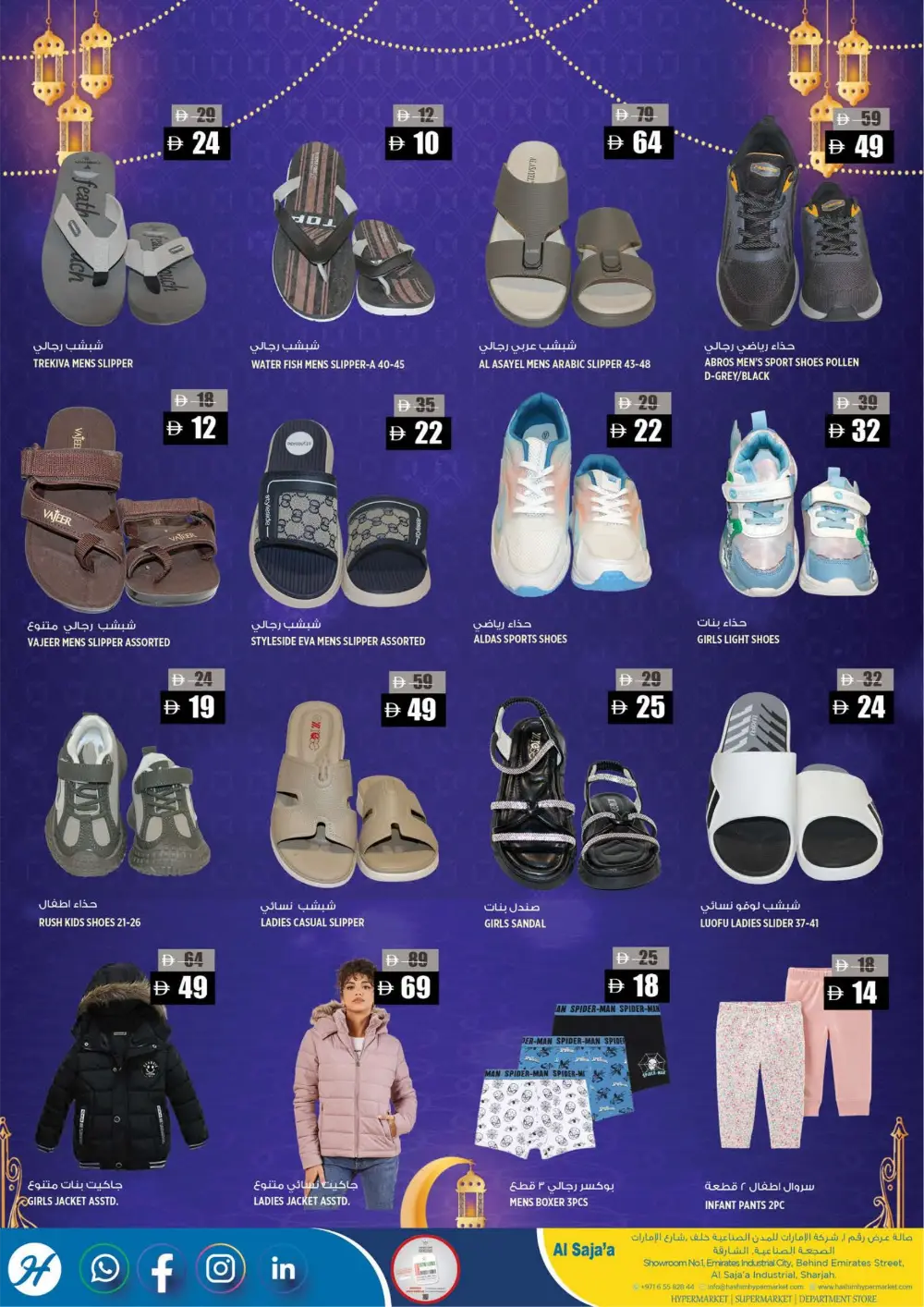 Ramadan Offers & Electronics Deals 2026