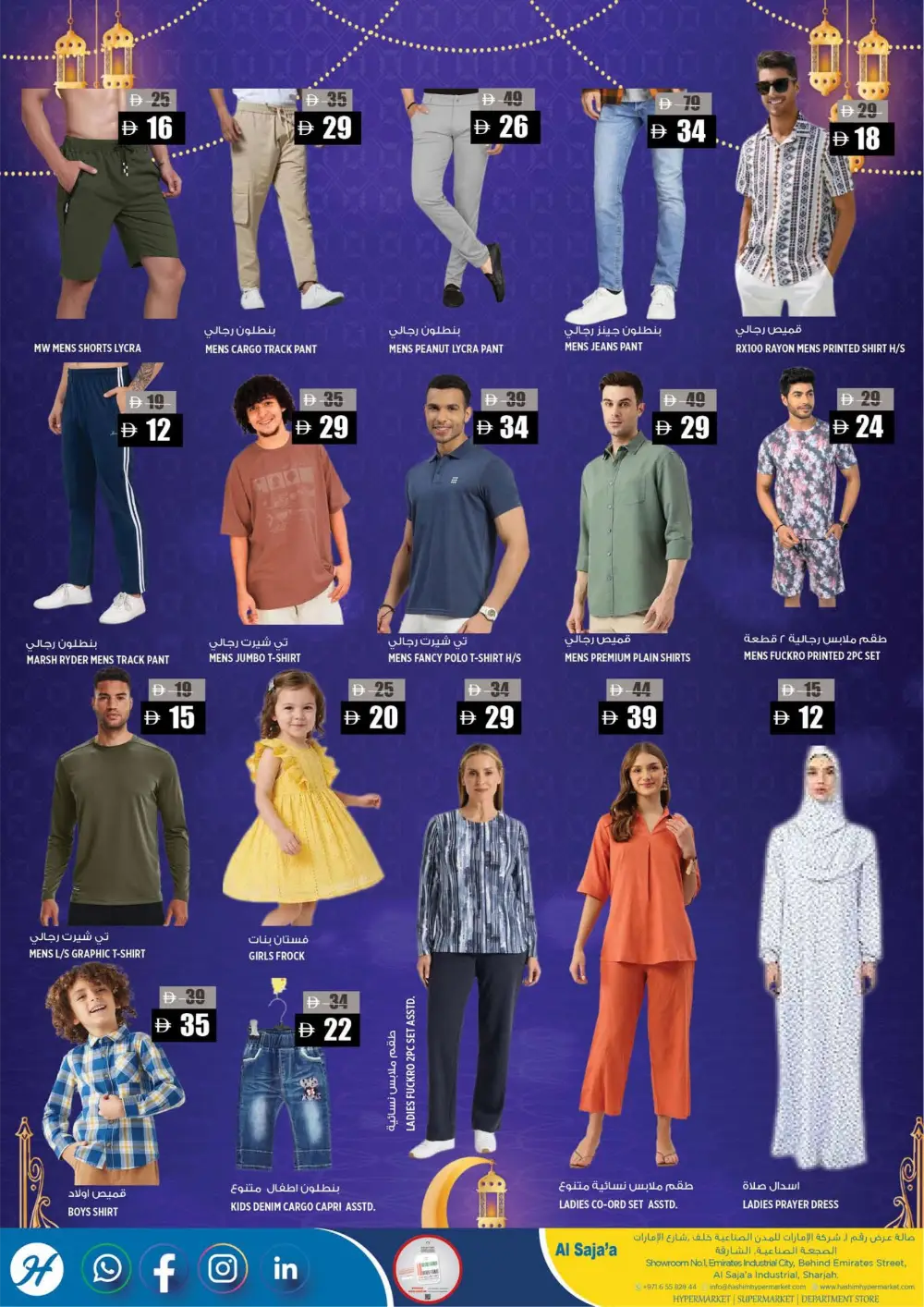 Ramadan Offers & Electronics Deals 2026