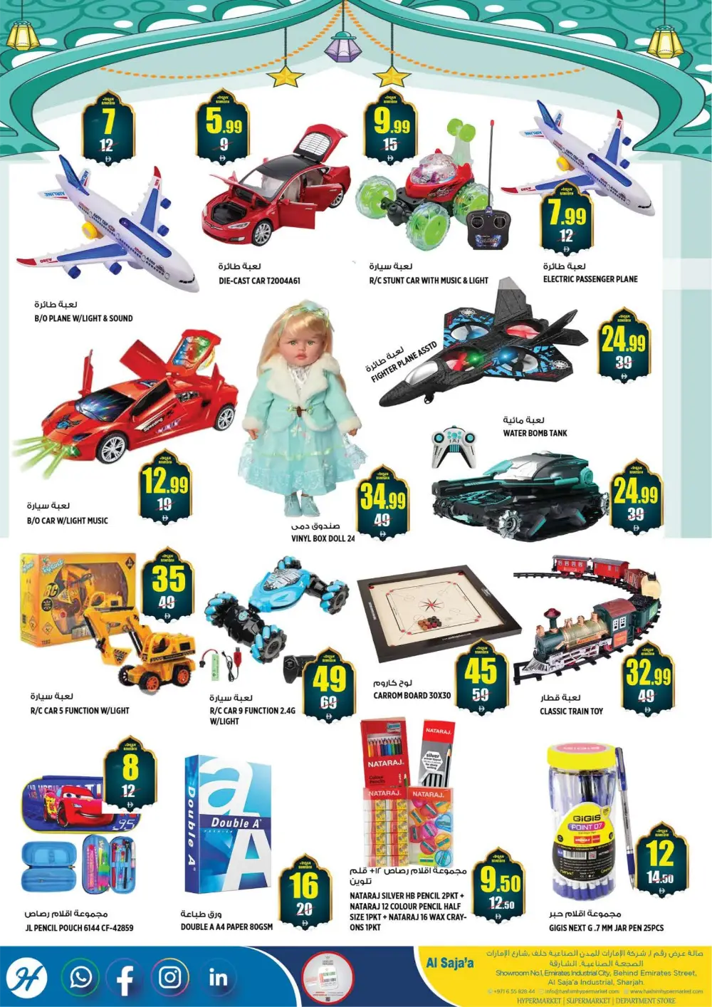 Ramadan Offers & Electronics Deals 2026