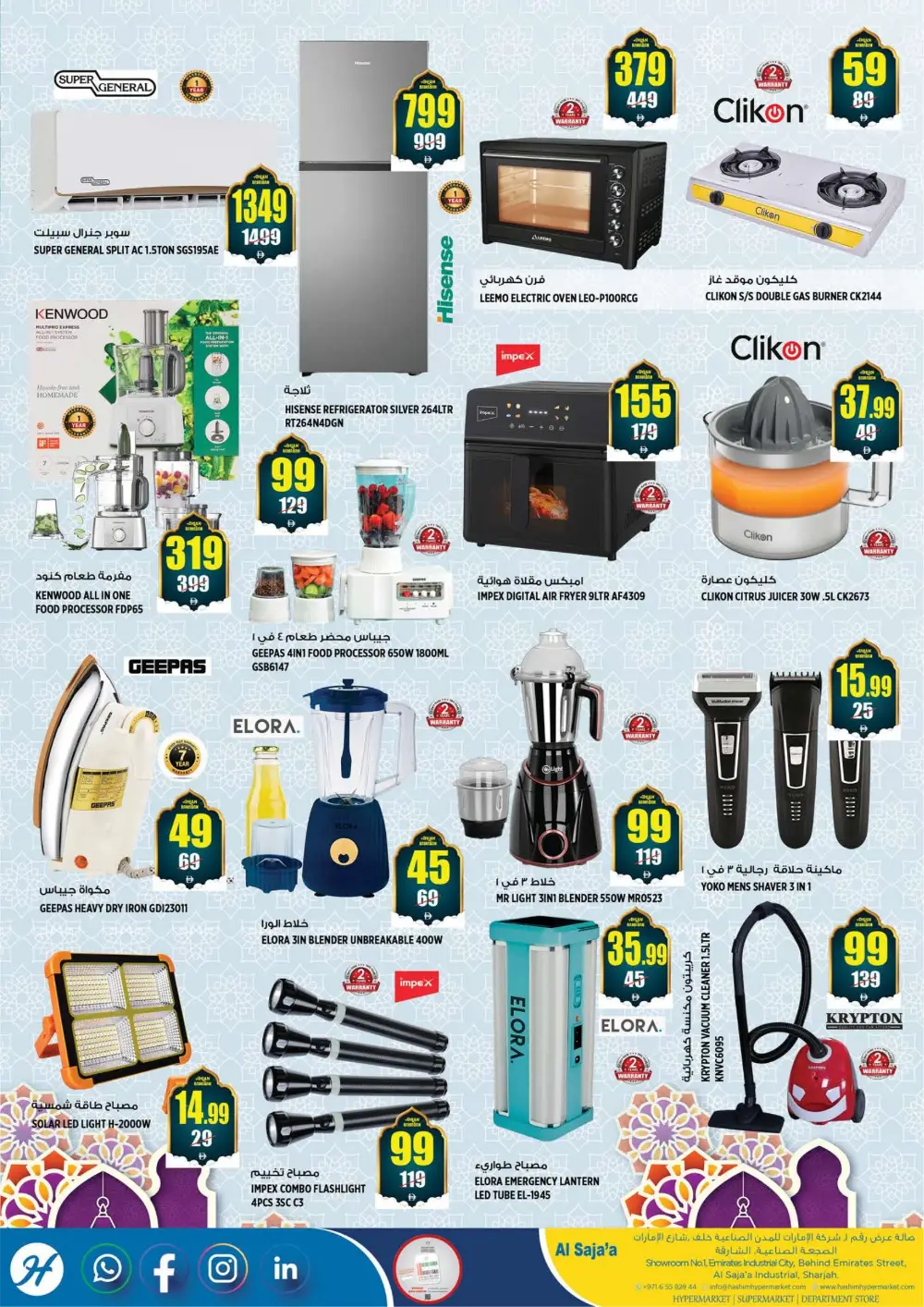 Ramadan Offers & Electronics Deals 2026