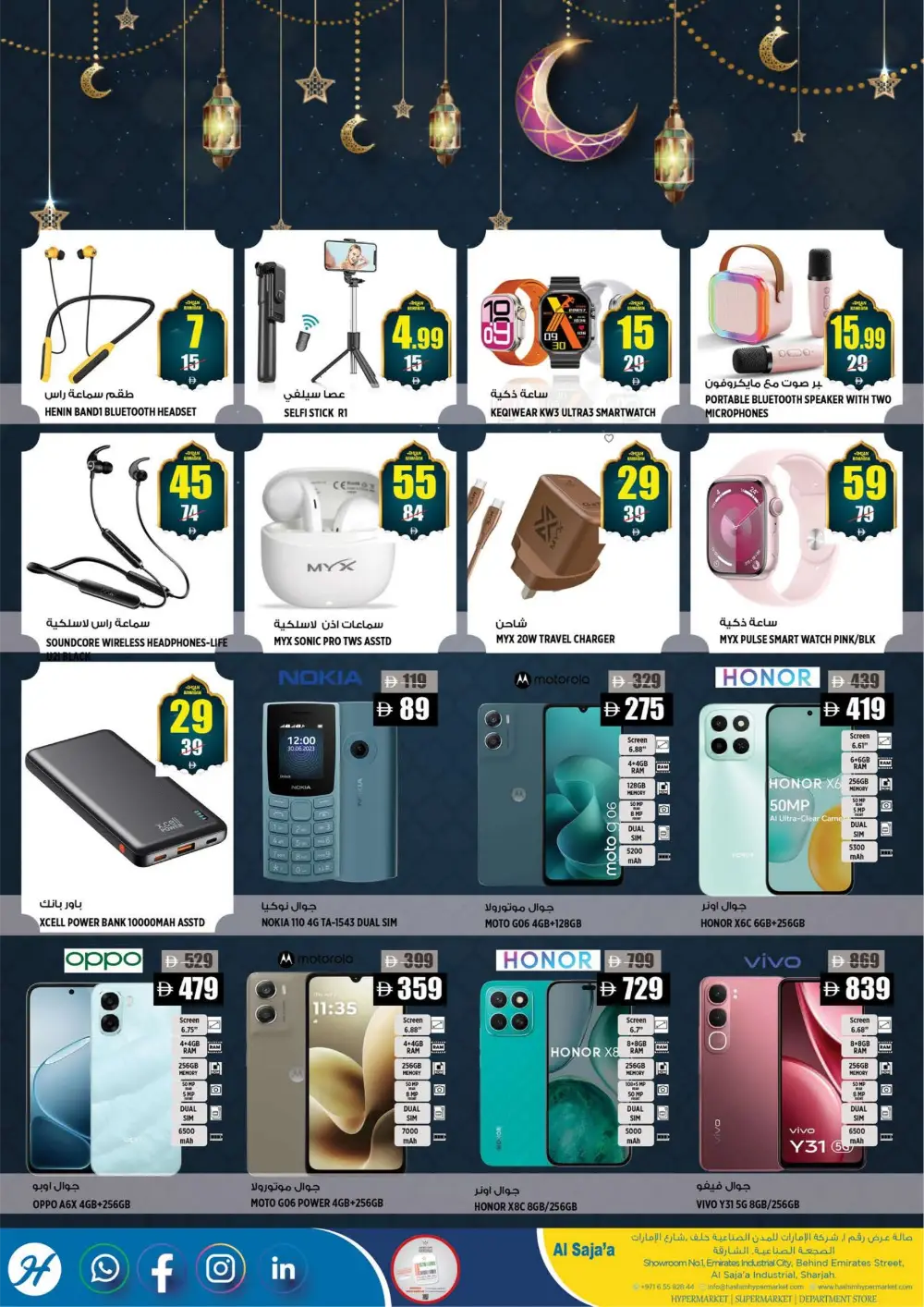 Ramadan Offers & Electronics Deals 2026