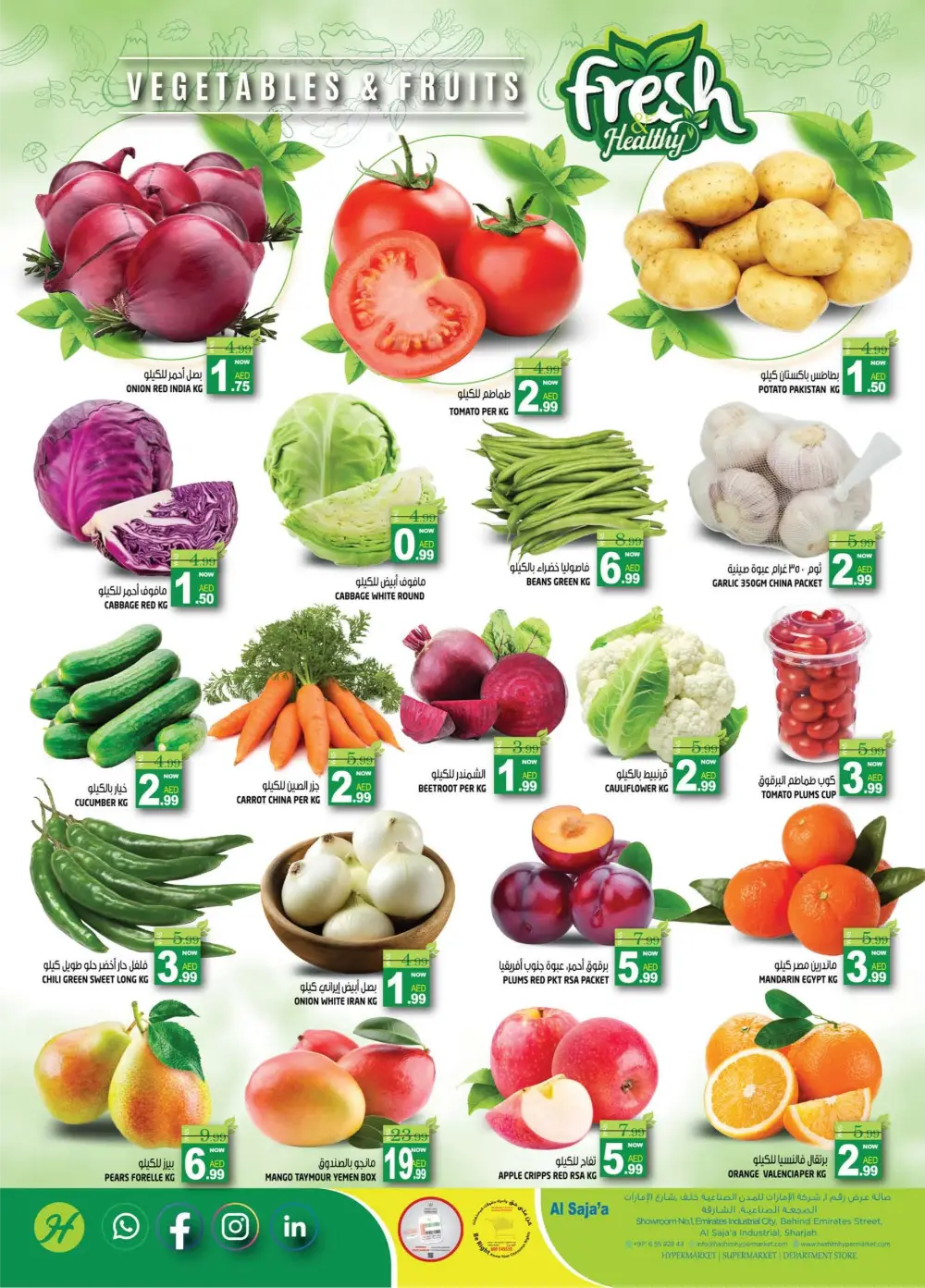 Ramadan Offers & Electronics Deals 2026