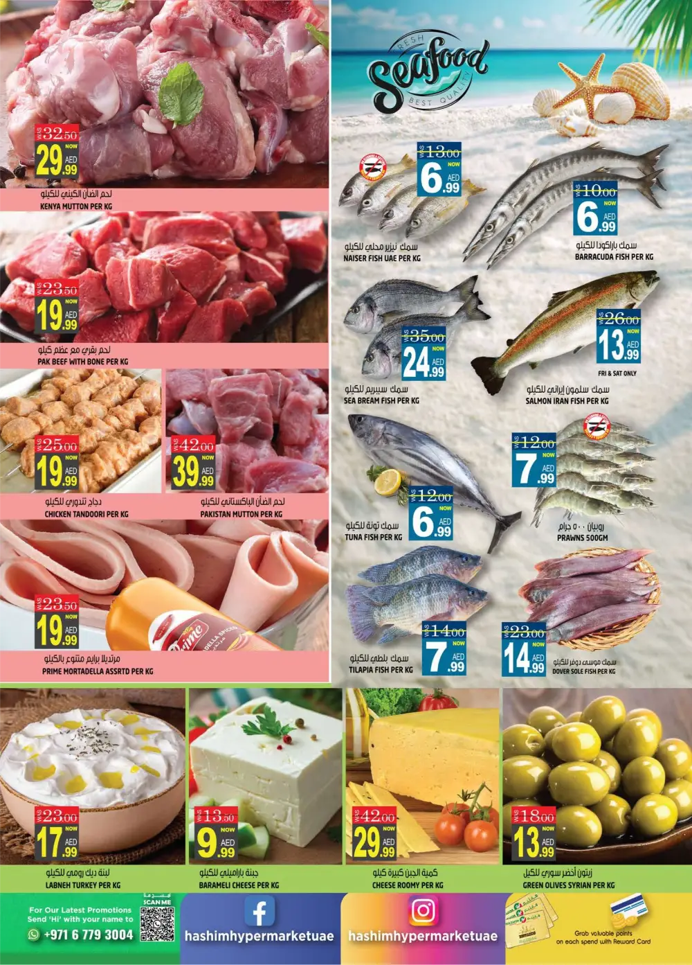 Ramadan Offers & Electronics Deals 2026