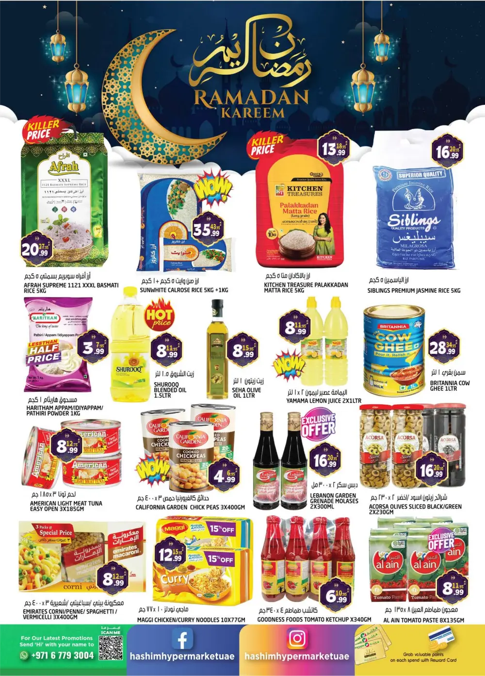 Ramadan Offers & Electronics Deals 2026