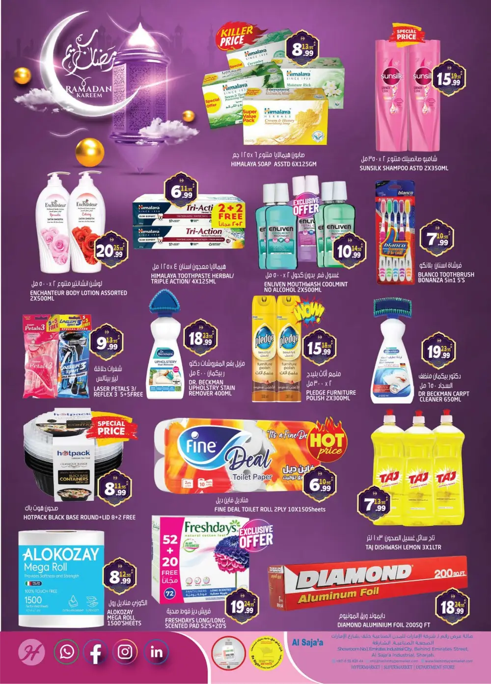 Ramadan Offers & Electronics Deals 2026