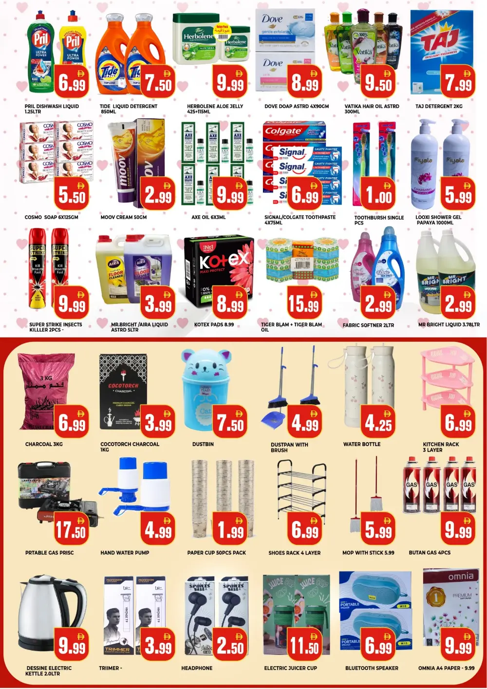 Valentine’s Day Offers & Deals