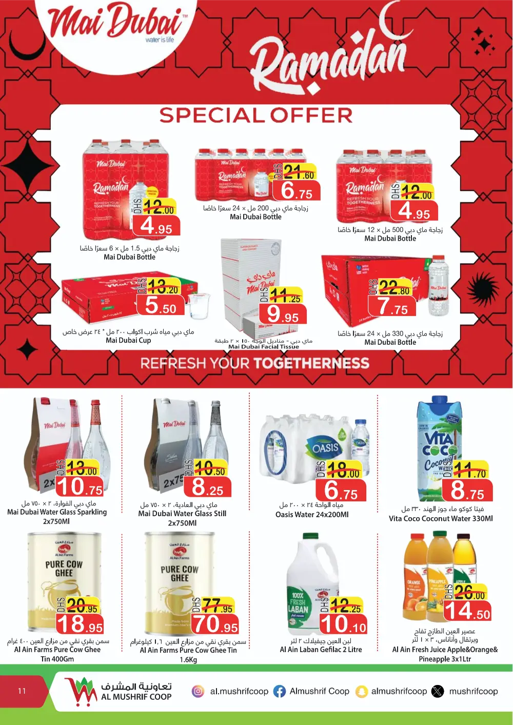 Ramadan Grocery Deals & Offers 2026