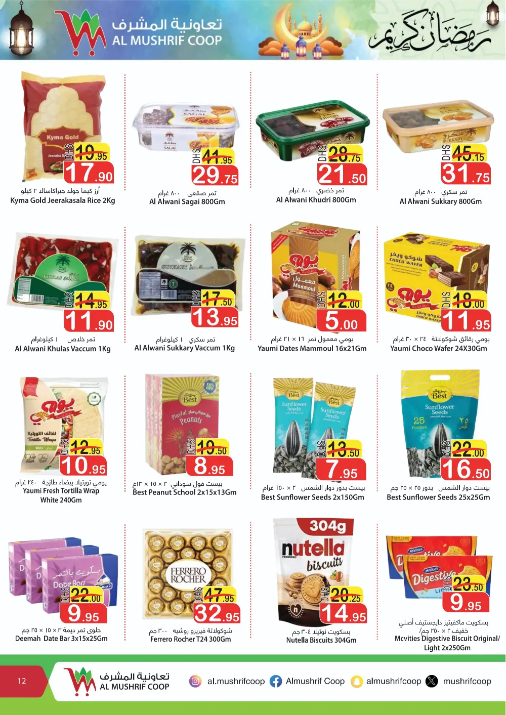Ramadan Grocery Deals & Offers 2026
