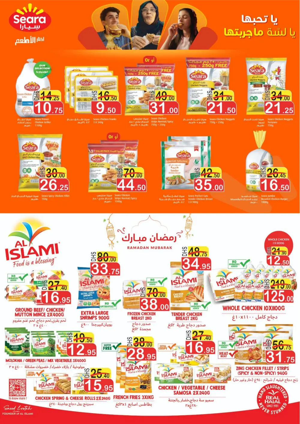 Ramadan Grocery Deals & Offers 2026