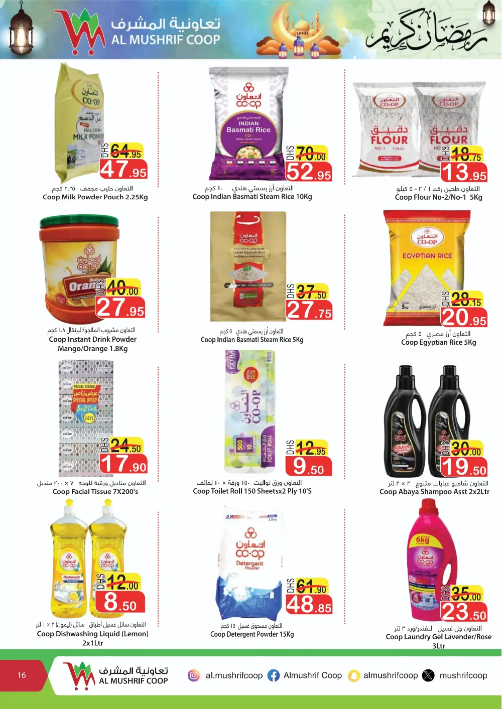 Ramadan Grocery Deals & Offers 2026