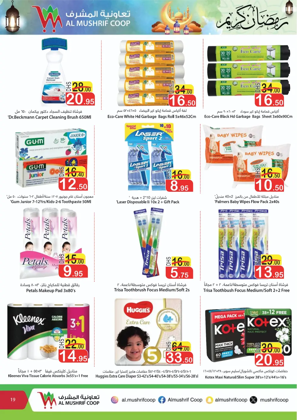 Ramadan Grocery Deals & Offers 2026