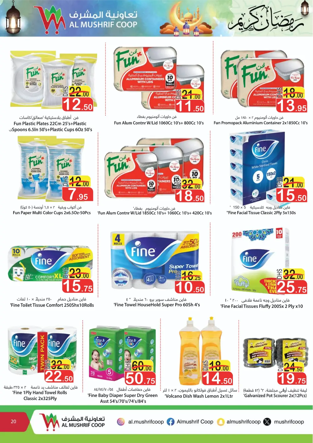 Ramadan Grocery Deals & Offers 2026