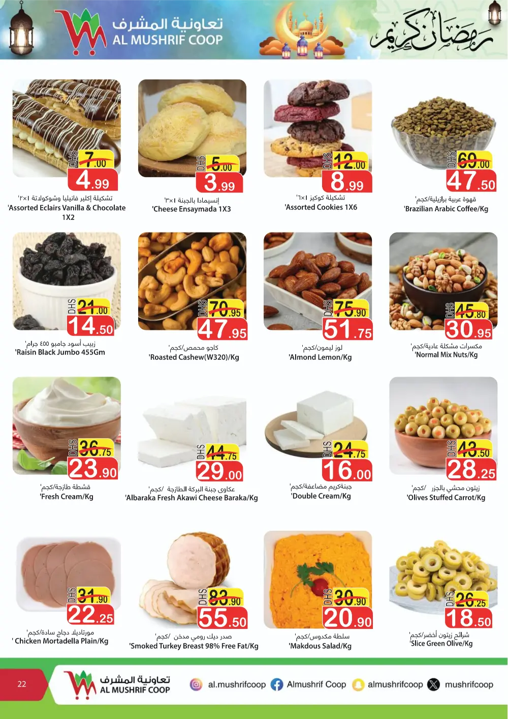 Ramadan Grocery Deals & Offers 2026