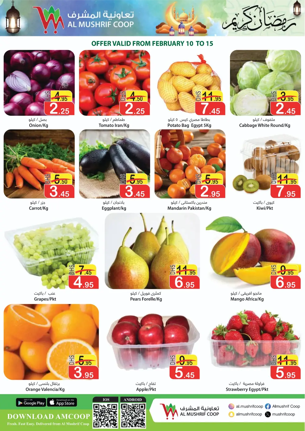 Ramadan Grocery Deals & Offers 2026