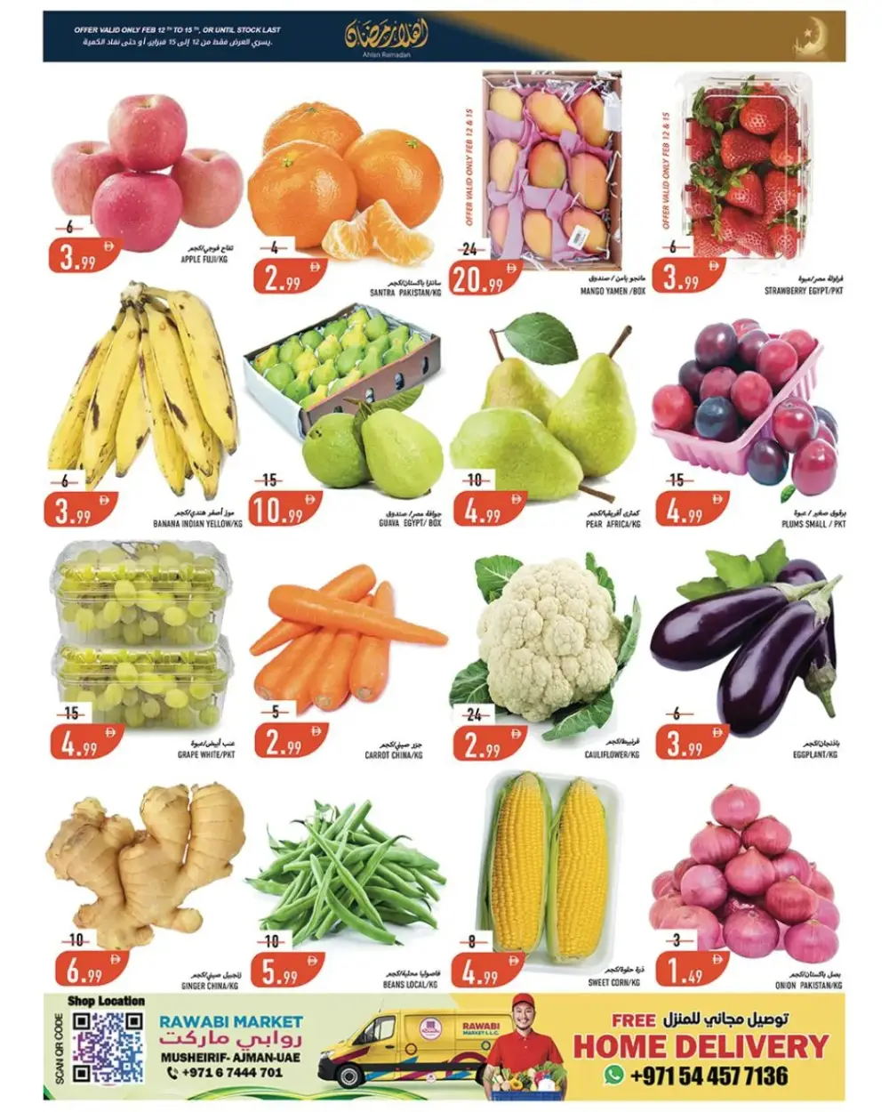 Ramadan Offers & Grocery Deals Feb 12-15