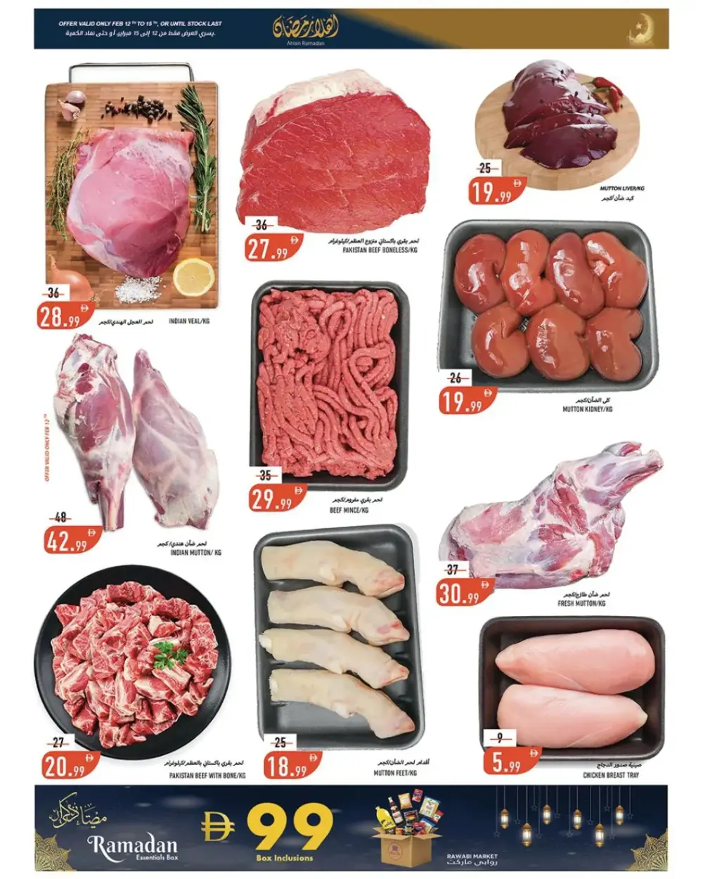 Ramadan Offers & Grocery Deals Feb 12-15