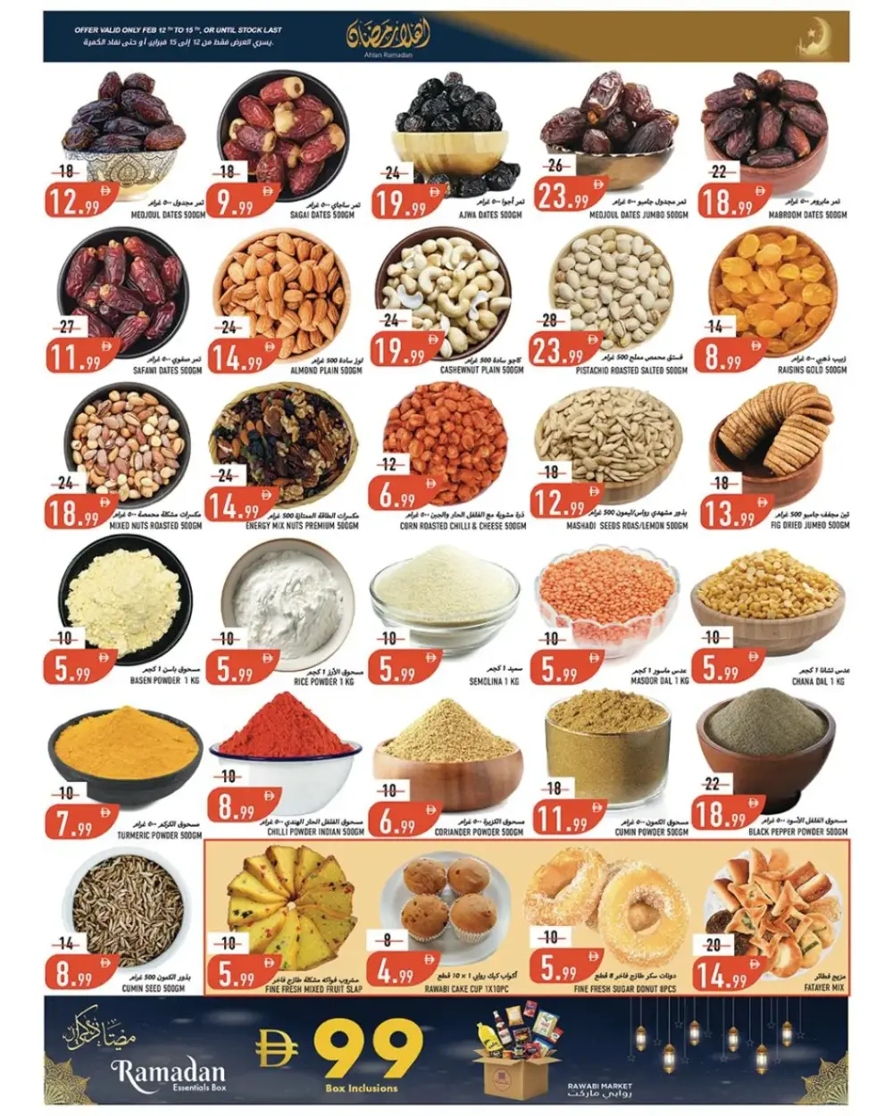 Ramadan Offers & Grocery Deals Feb 12-15