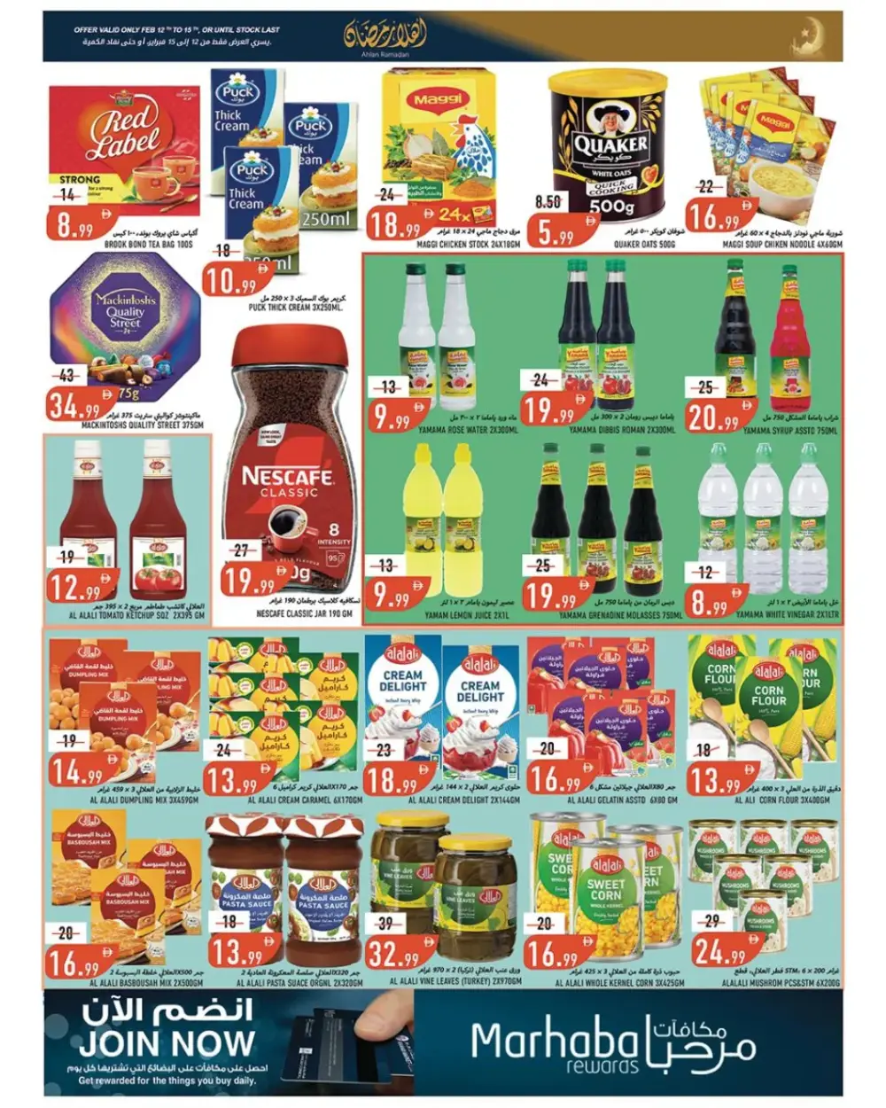 Ramadan Offers & Grocery Deals Feb 12-15