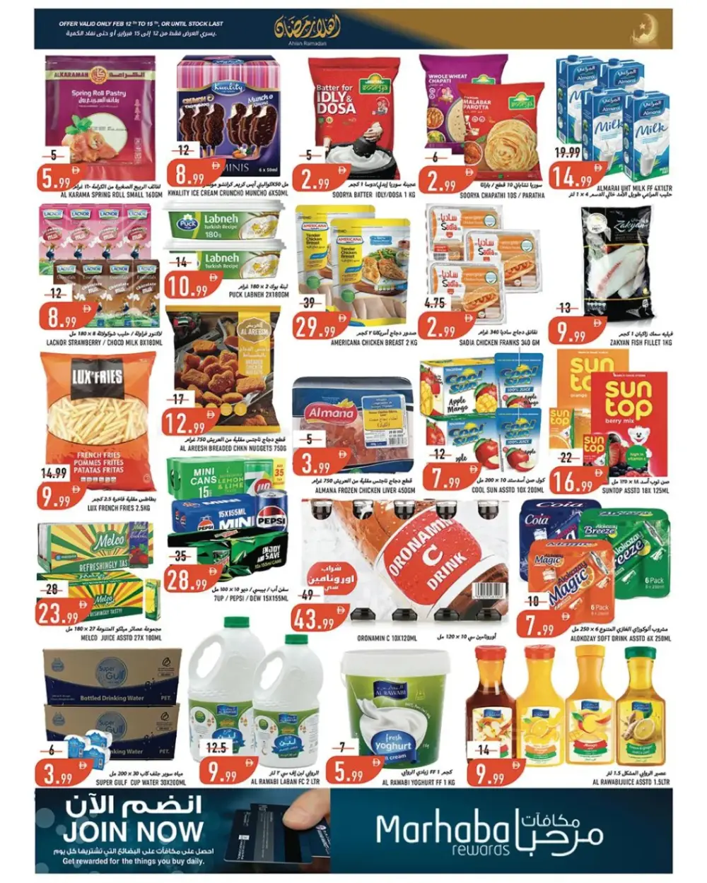 Ramadan Offers & Grocery Deals Feb 12-15
