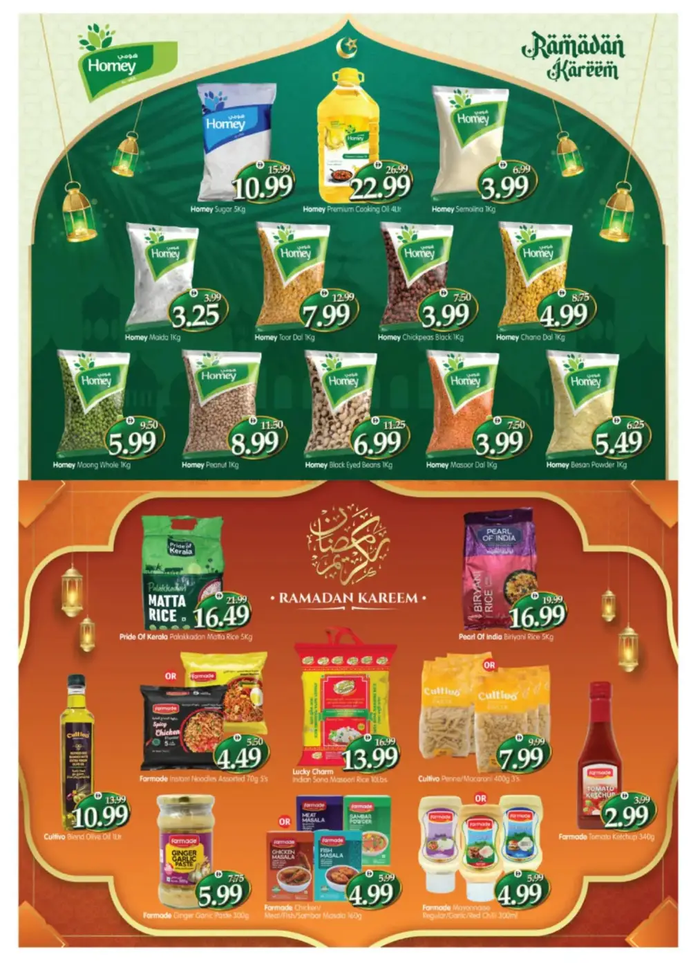 Ramadan Kareem Offers at Village Mall | Feb 12-22