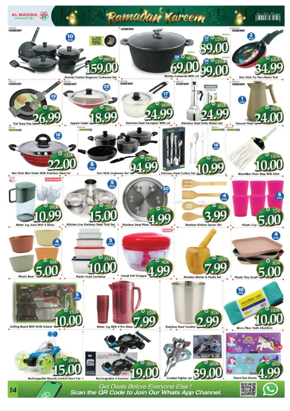 Ramadan Kareem Offers at Village Mall | Feb 12-22