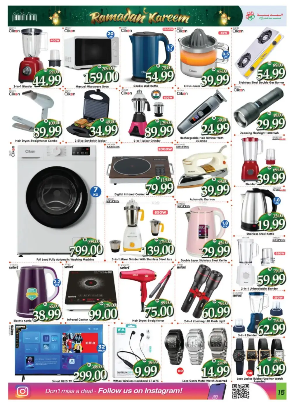 Ramadan Kareem Offers at Village Mall | Feb 12-22