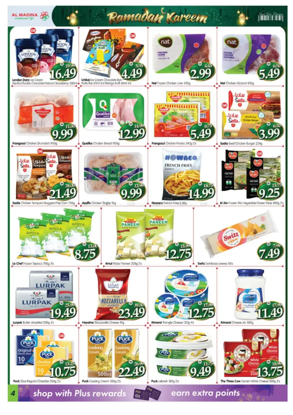 Ramadan Kareem Offers at Village Mall | Feb 12-22
