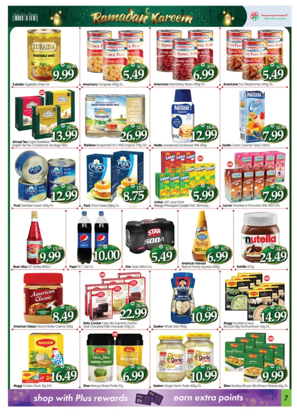 Ramadan Kareem Offers at Village Mall | Feb 12-22
