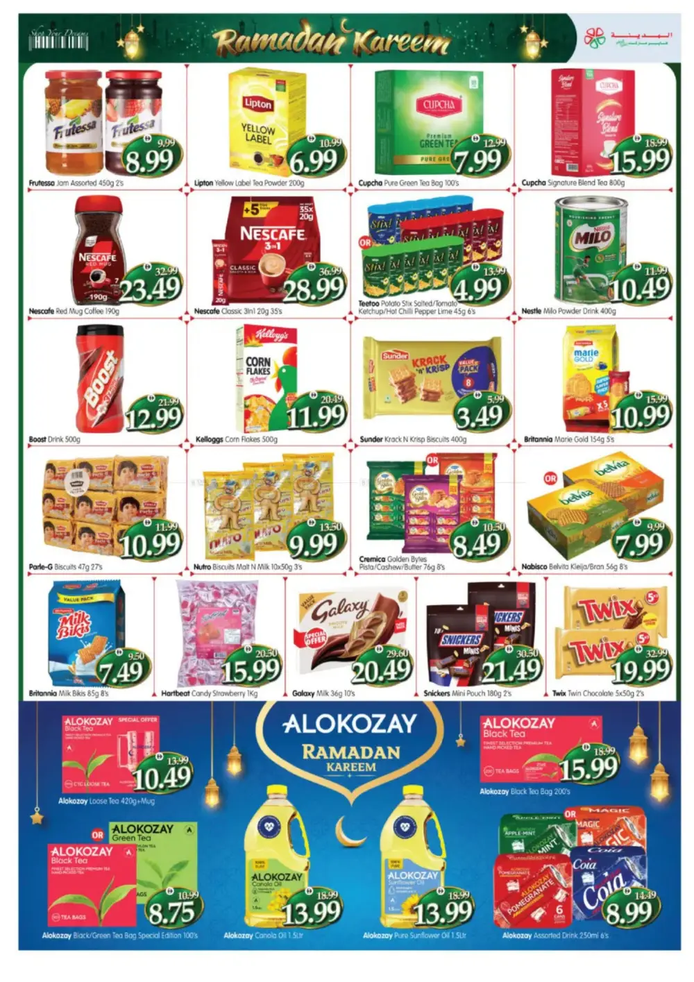 Ramadan Kareem Offers at Village Mall | Feb 12-22