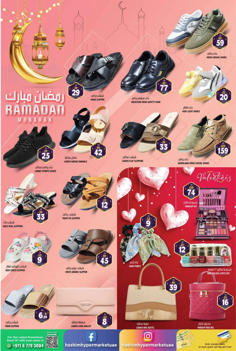 Top Grocery & Household Offers