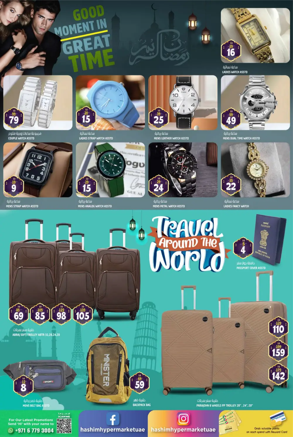 Top Grocery & Household Offers