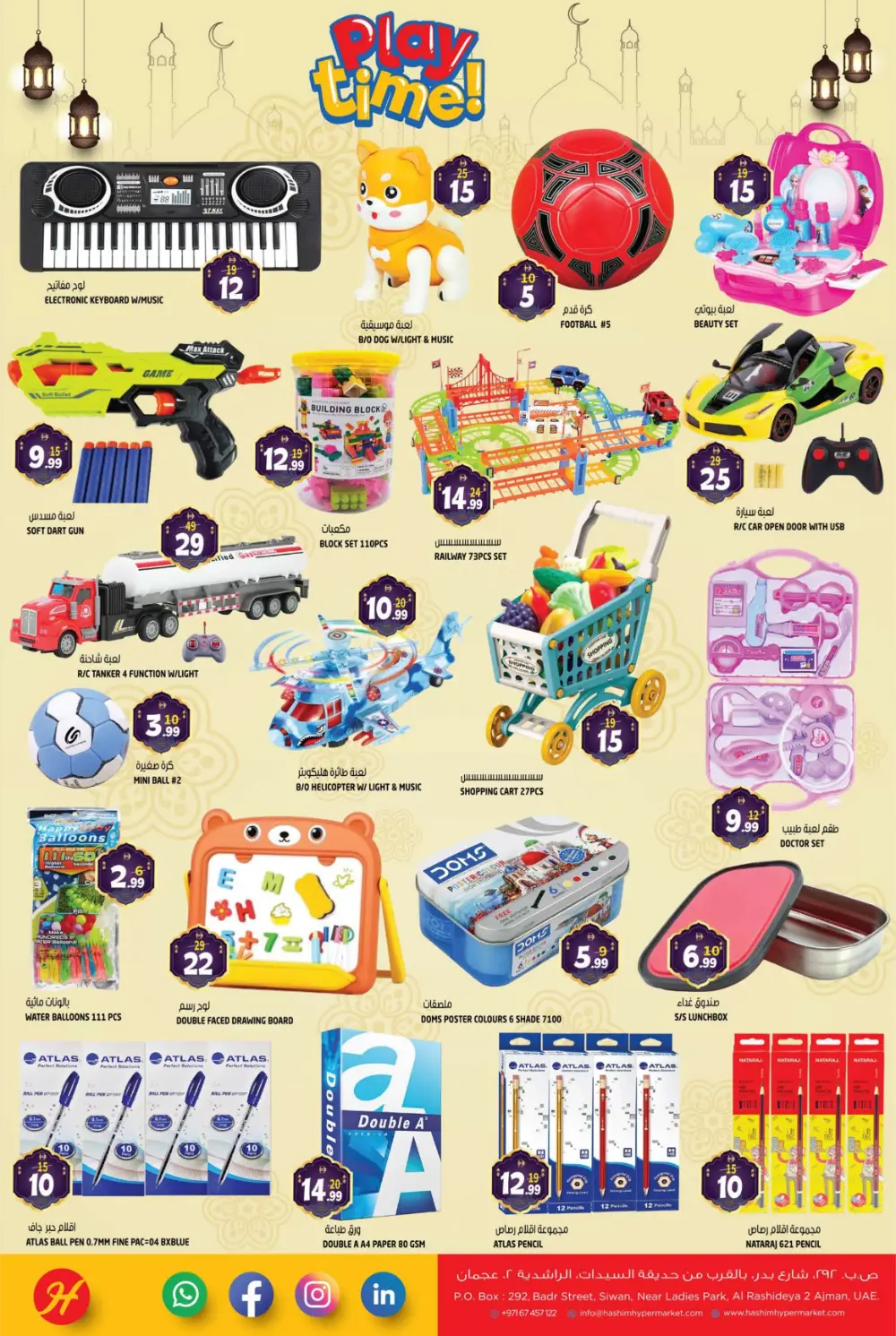 Top Grocery & Household Offers