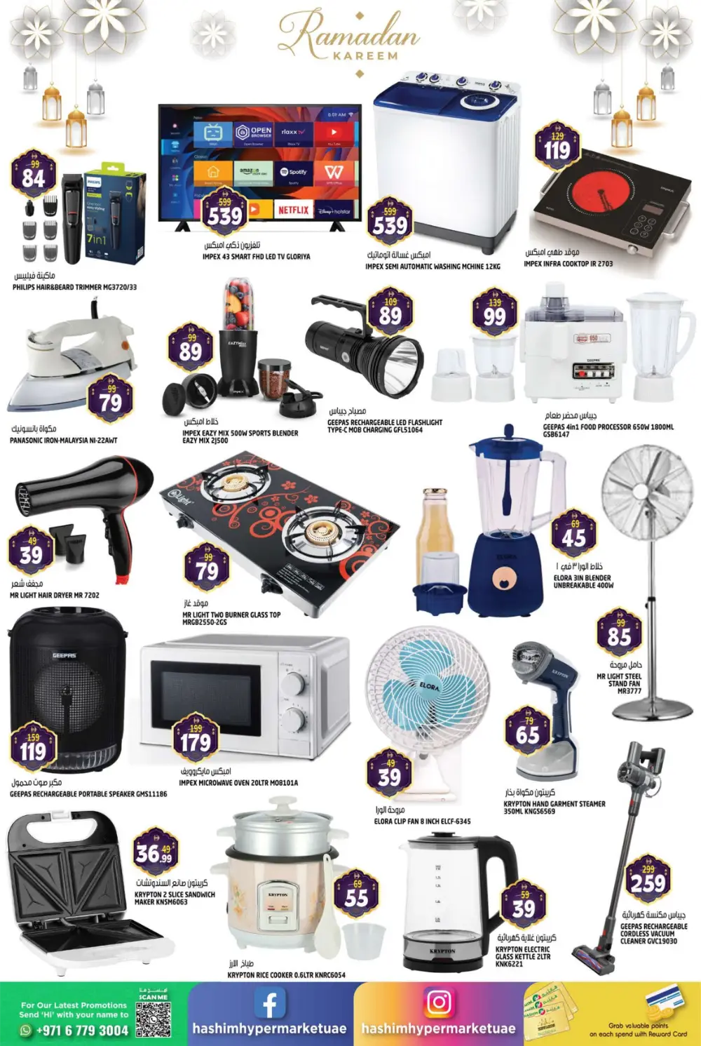 Top Grocery & Household Offers