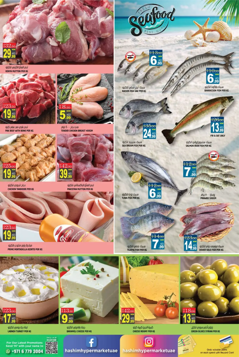 Top Grocery & Household Offers