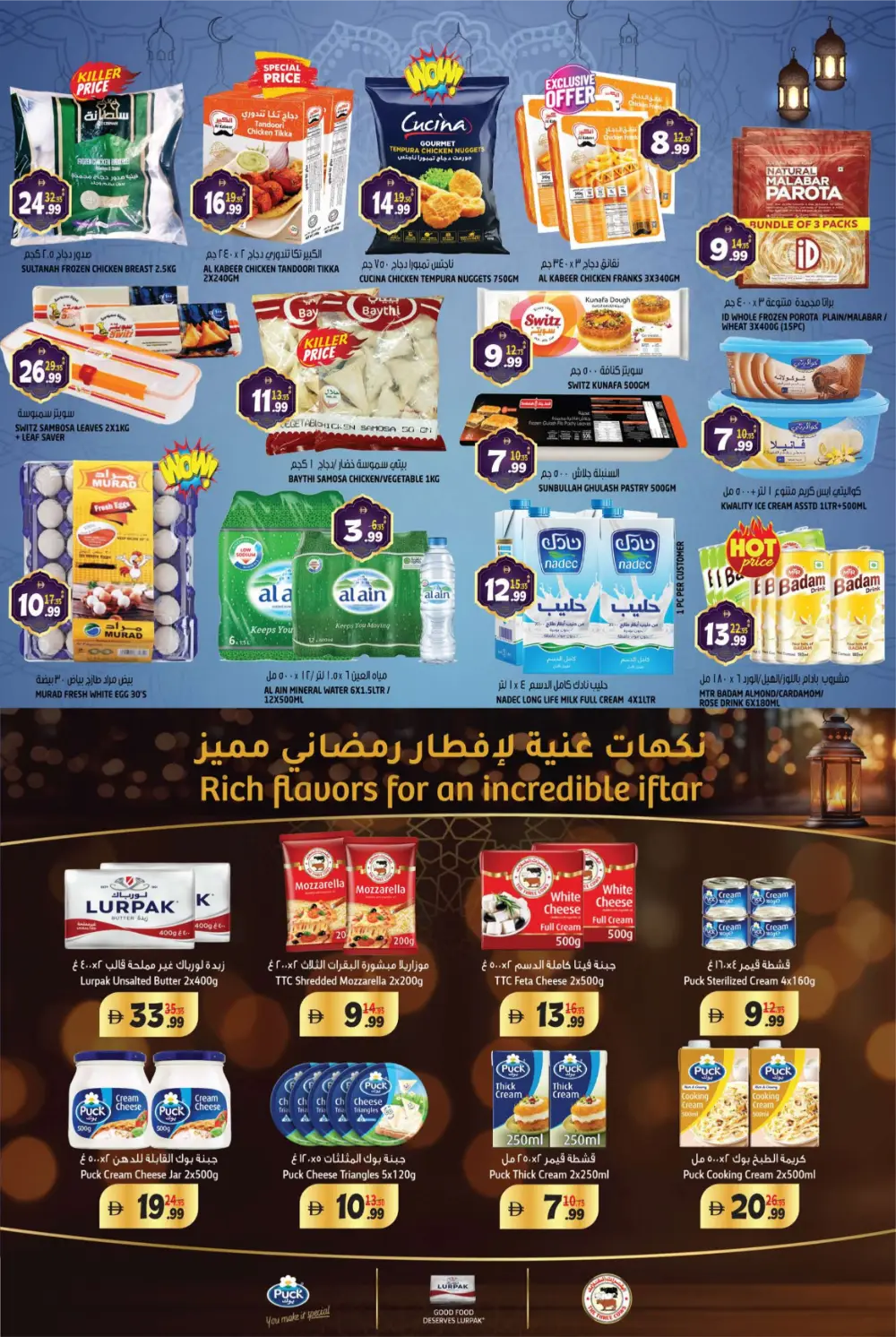 Top Grocery & Household Offers