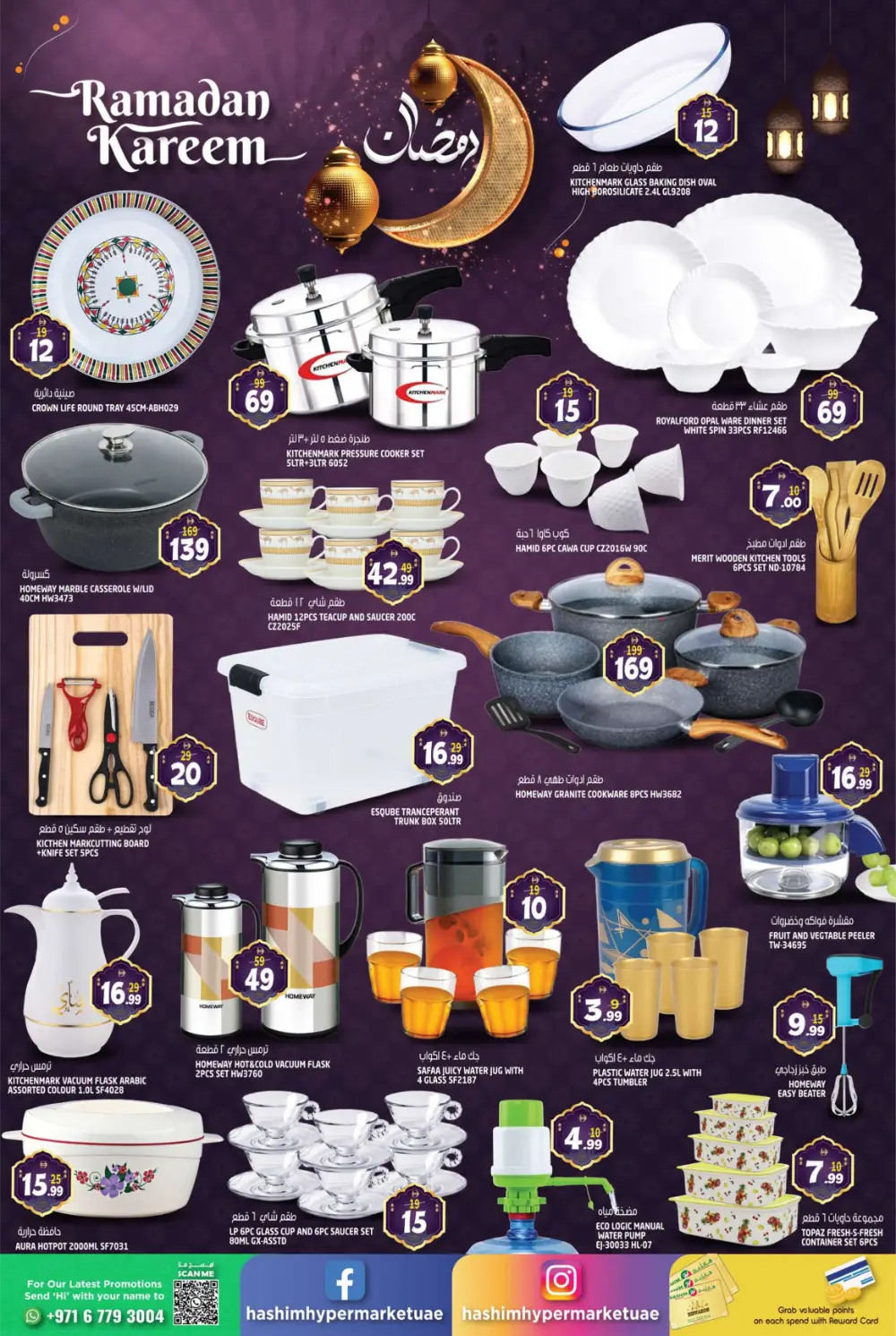 Top Grocery & Household Offers