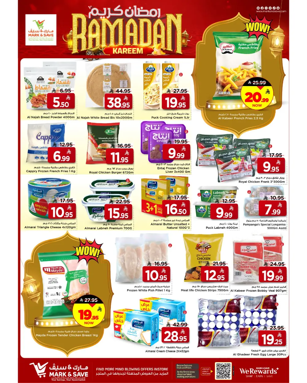 Ramadan Kareem 2026 Offers