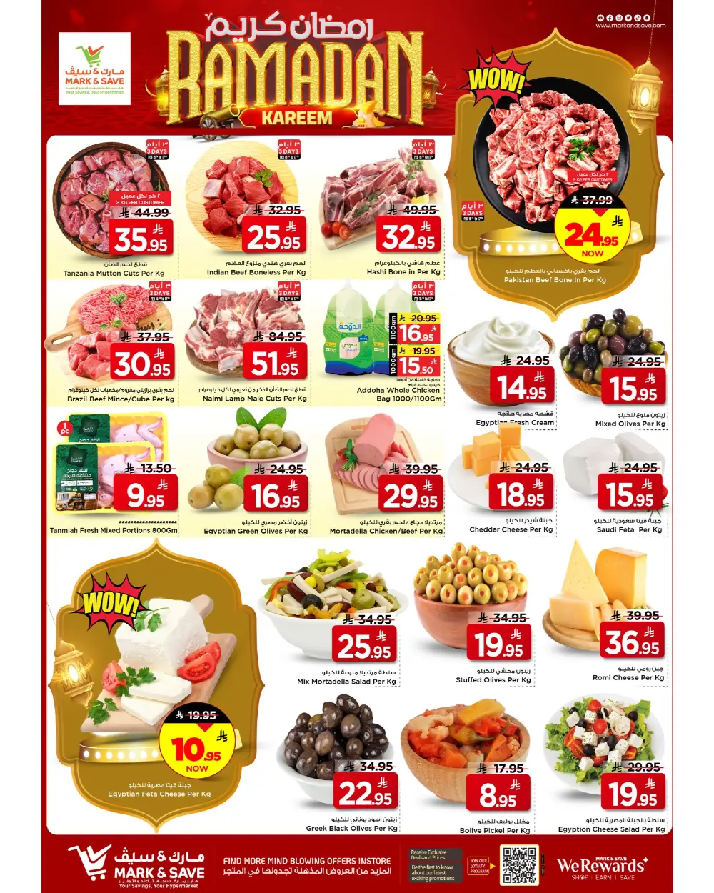 Ramadan Kareem 2026 Offers