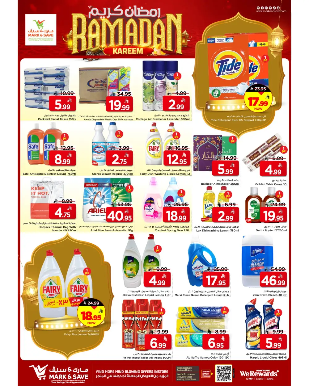 Ramadan Kareem 2026 Offers