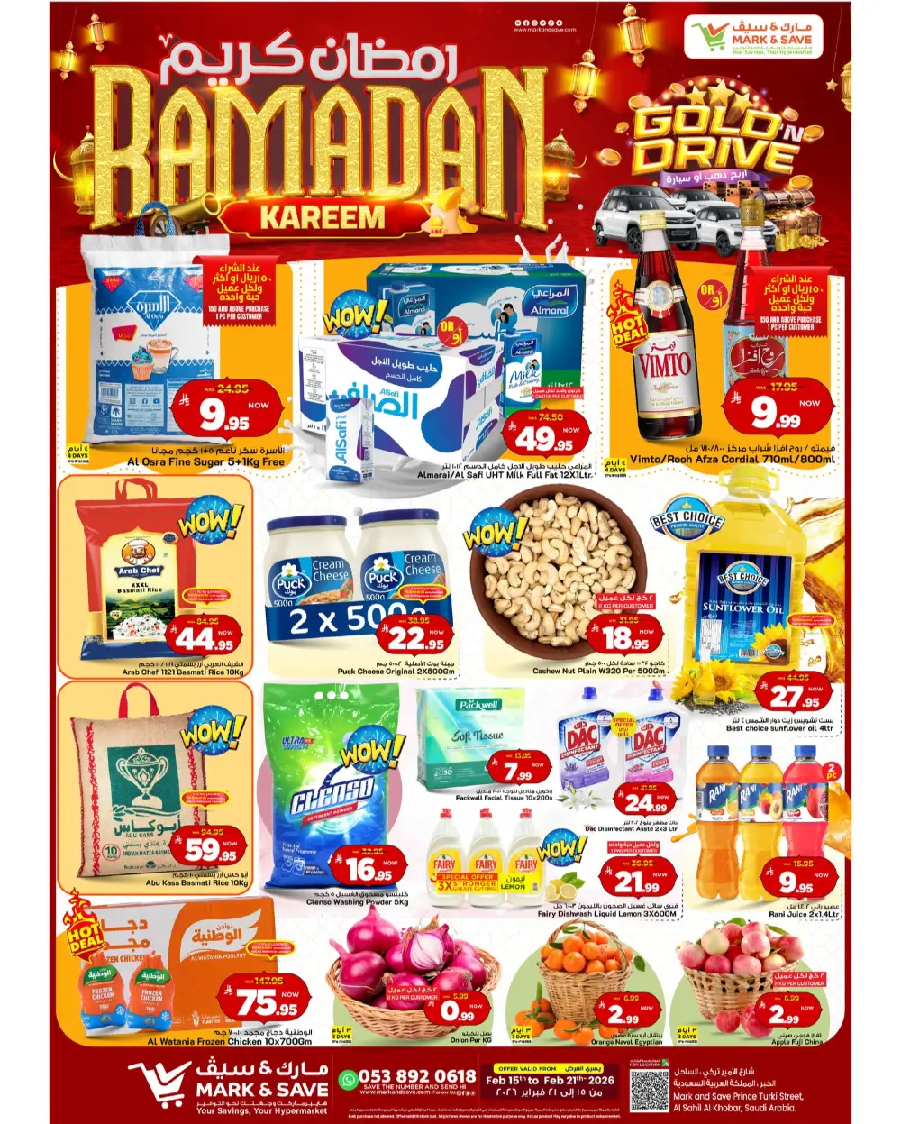 Ramadan Kareem Deals