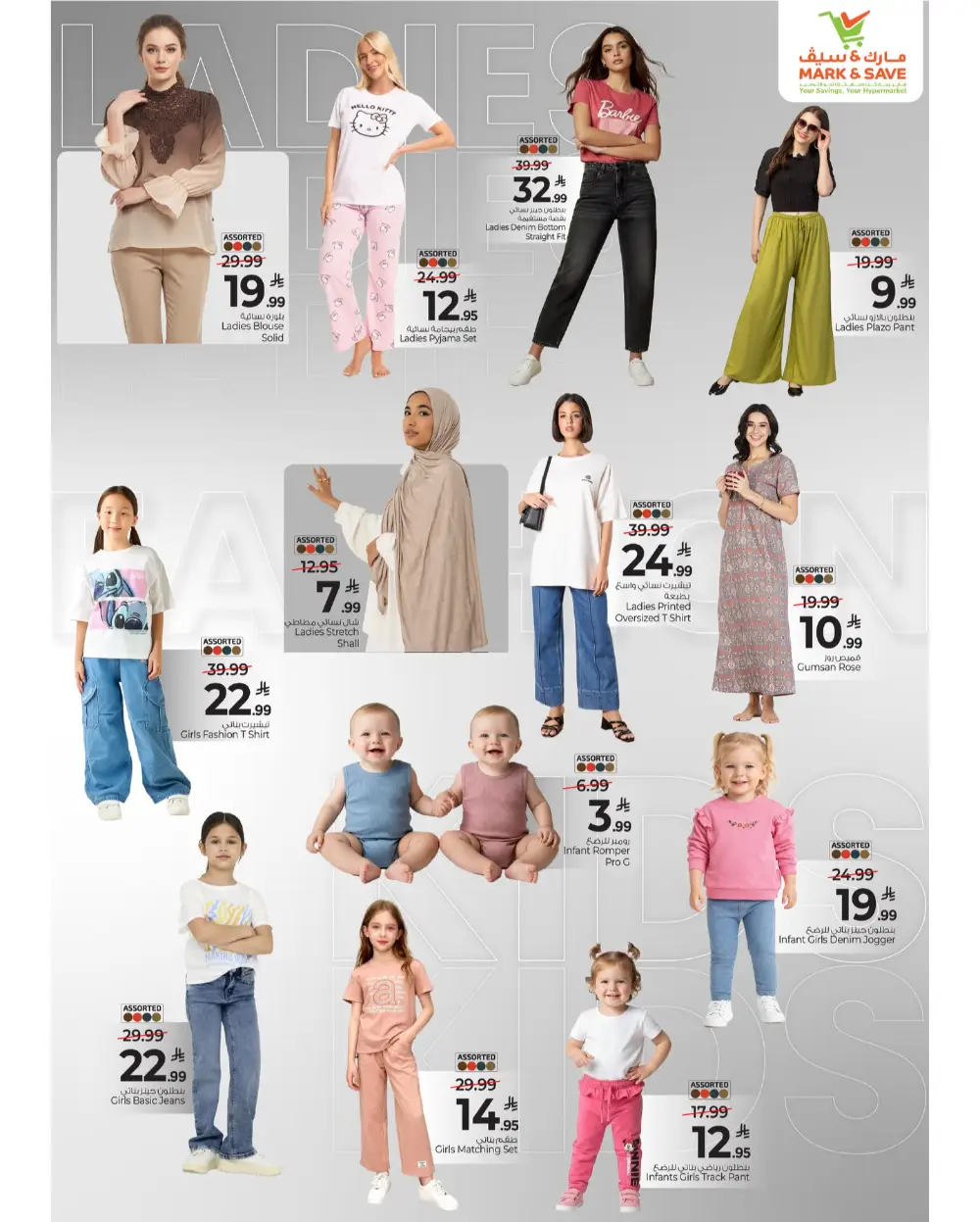 Ramadan Kareem Deals